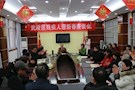 武陵区残联召开2017年残疾人迎新春座谈会