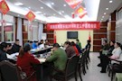 武陵区召开残联系统2016年度工作总结会议