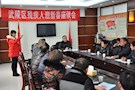 武陵区召开残疾人迎新春座谈会