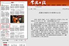 常德日报：武陵区残联召开理事长会议