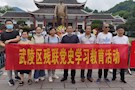 武陵区残联前往贺龙故居开展党史学习教育活动