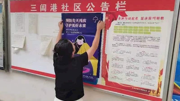 武陵区残联开展第七个全国残疾预防日宣传活动