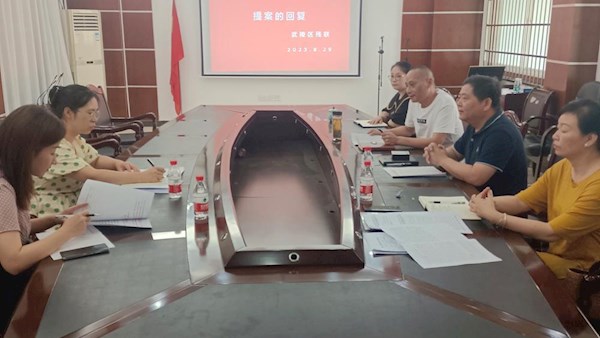 武陵区残联召开政协委员提案交办会