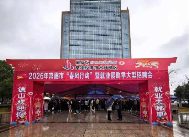 新春助残送岗位 就业帮扶暖人心