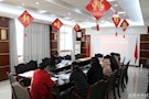 武陵区残联集中学习市纪委[2018]1、2号文件