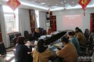 区残联召开全区残疾人脱贫攻坚工作推进会