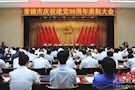 区残联机关党支部认真收看全市庆祝建党98周年表彰大会