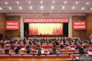 武陵区残联第五次代表大会胜利召开