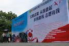 武陵区疾控中心：第27次全国助残日活动纪实
