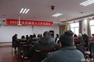 区残联召开2018年全区残疾人工作务虚会