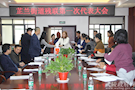 芷兰街道召开残疾人联合会第一次代表大会